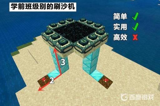 我的世界简易刷沙机教程是什么?2