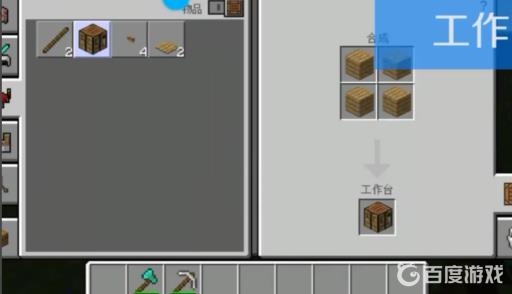 我的世界碗怎么做?3