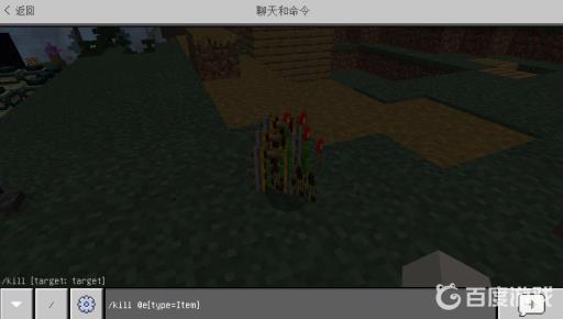 我的世界基岩版如何清除掉落物?2