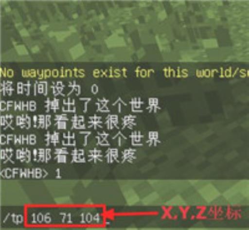 我的世界如何tp到死亡位置?5
