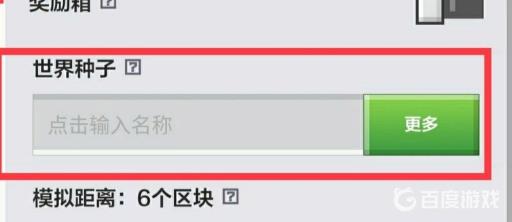 我的世界珊瑚区域怎么找?2