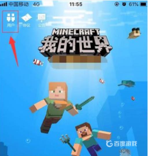 我的世界怎么切换账号?2