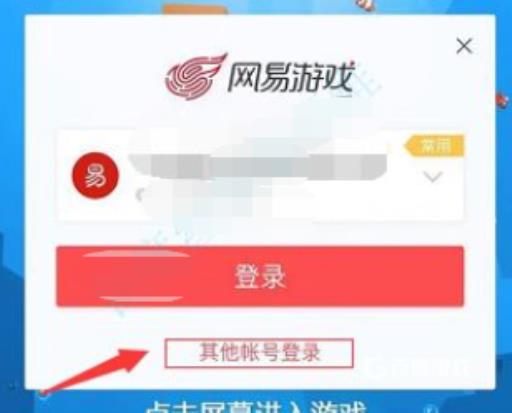 我的世界怎么切换账号?3