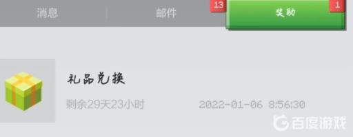 我的世界新春花雨庭在哪兑换?6