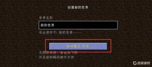 我的世界1.18怎么开创造?_我的世界1.7.10创造