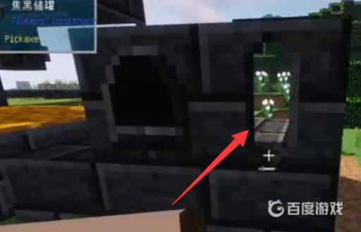 我的世界焦黑熔炉怎么做?4