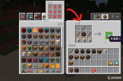 我的世界篝火和灵魂篝火有什么区别?3