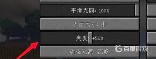 我的世界太暗怎么办?5