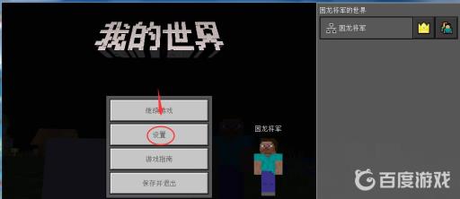 我的世界视野怎么调?2