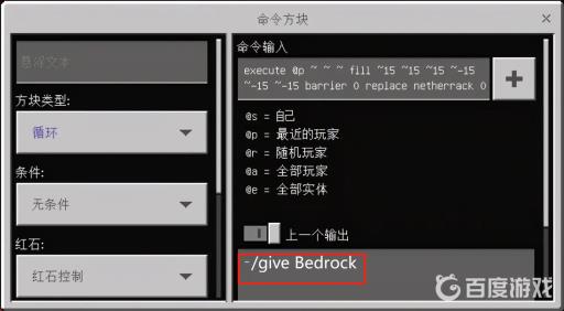 我的世界如何用指令获得黑曜石?2