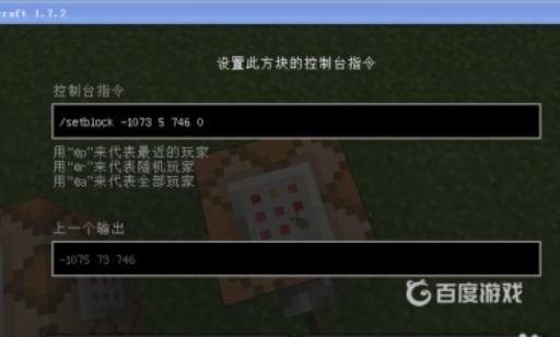 我的世界大面积放置方块指令是什么?7