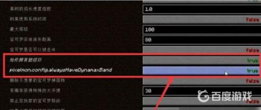 我的世界解锁极巨化手环的指令有哪些?2