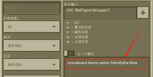 mc关闭队友伤害指令是什么?2