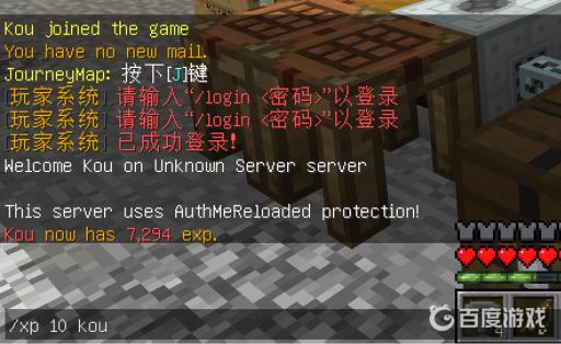 我的世界增加经验值的指令是什么?_我的世界给玩家增加经验的指令