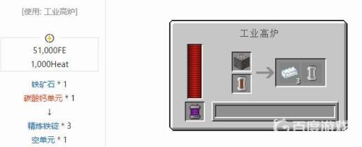 我的世界精炼铁锭怎么做?5