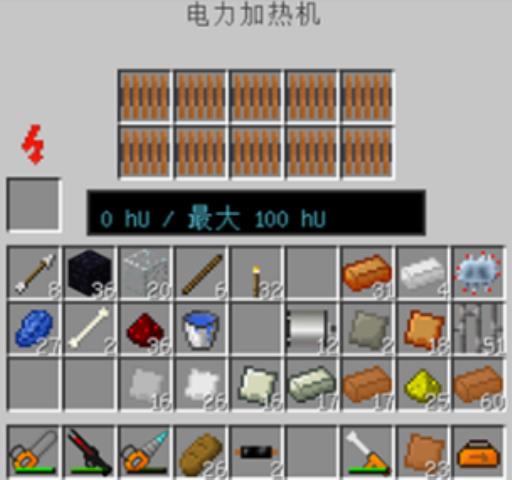 我的世界电力加热机怎么用?1