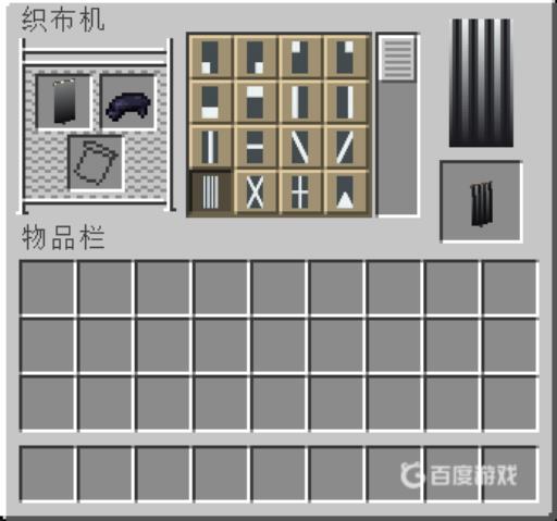 我的世界织布机有什么用啊?2