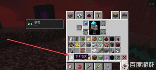 我的世界石英怎么大量获得?6