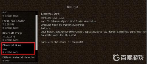 我的世界怎样造枪?4