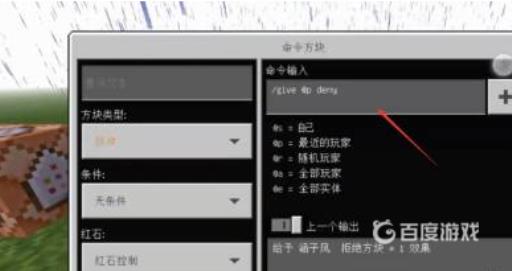 我的世界隐形方块的指令是什么?5