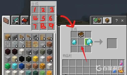 我的世界的祛魔台怎么造?6