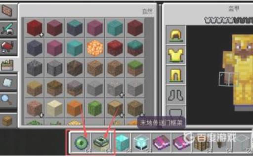 我的世界怎么建造末地传送门?2