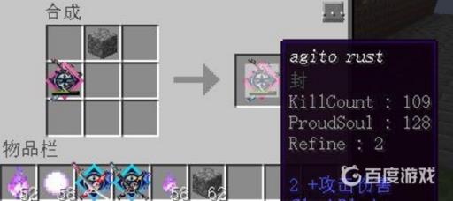 我的世界拔刀剑怎么修复耐久?2