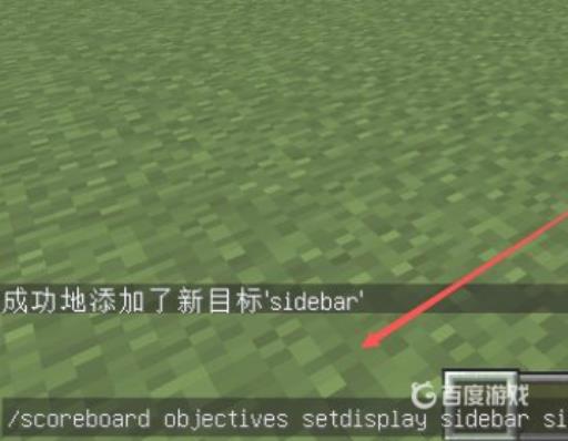 我的世界积分榜加分怎么弄?5