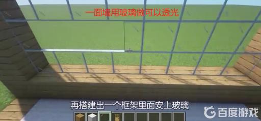 我的世界厨房怎么建造?3