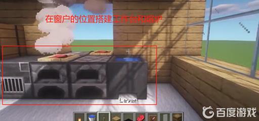 我的世界厨房怎么建造?5