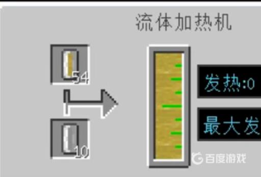 我的世界加热旋管怎么用?7