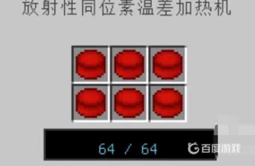 我的世界加热旋管怎么用?12
