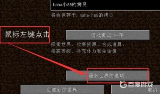 我的世界怎么在游戏里开启允许作弊?4