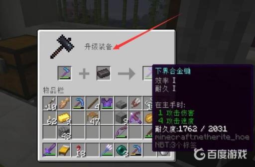 我的世界下界合金碎片有什么用?4