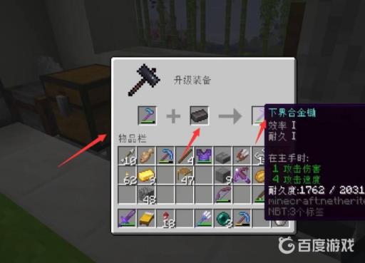 我的世界下界合金碎片有什么用?5