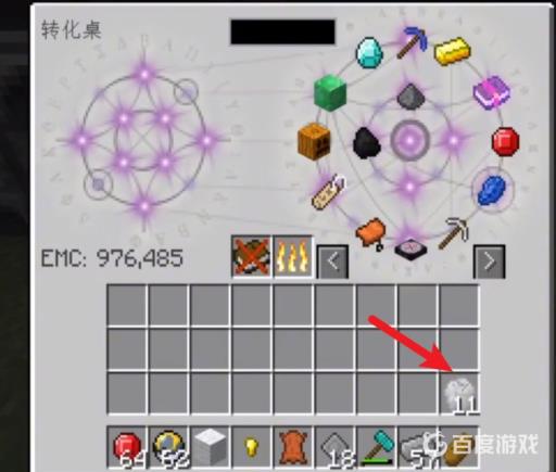 我的世界宝可梦pc机怎么做?4