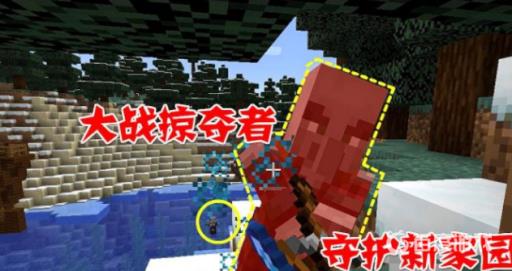 我的世界劫掠怎么结束?_我的世界劫掠成功会怎么样