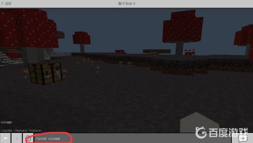 我的世界寻找村庄的指令代码是什么?2