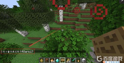 我的世界如何给自己力量255级?3