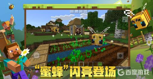 我的世界蜂蜜怎么采集?1