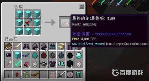 我的世界怎么编辑武器?1