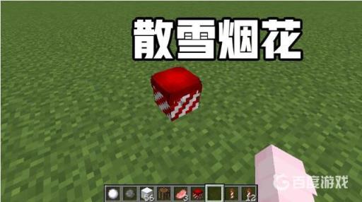 我的世界怎么用烟花飞?1