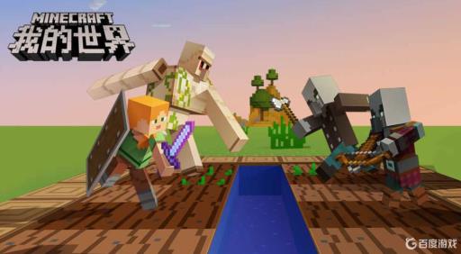 我的世界村民怎么繁殖?1