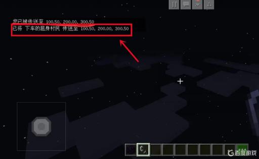 我的世界传送指令是什么?4