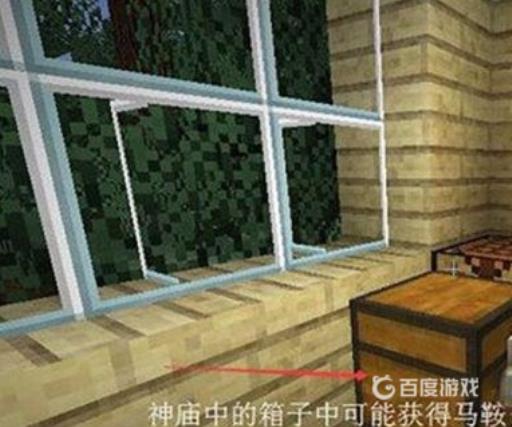 我的世界马鞍怎么合成?5