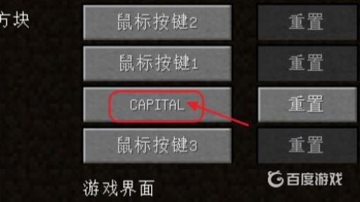 我的世界电脑版怎么疾跑?7