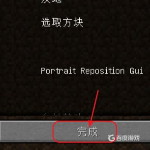 我的世界电脑版怎么疾跑?8