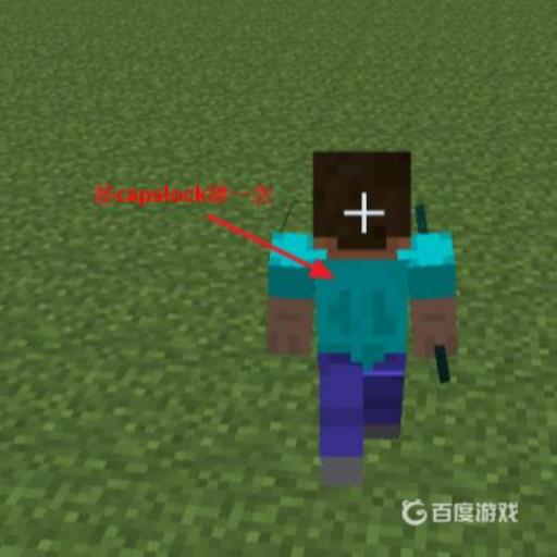 我的世界电脑版怎么疾跑?9