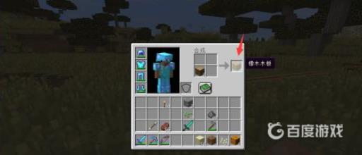 我的世界南瓜灯怎么做?4