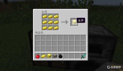 我的世界金苹果怎么变成附魔金苹果?2